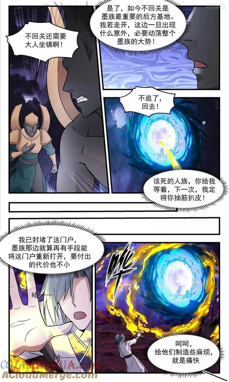 武炼巅峰动漫在线观看第二季漫画,3352 人族远征篇-再回空之域战场8图