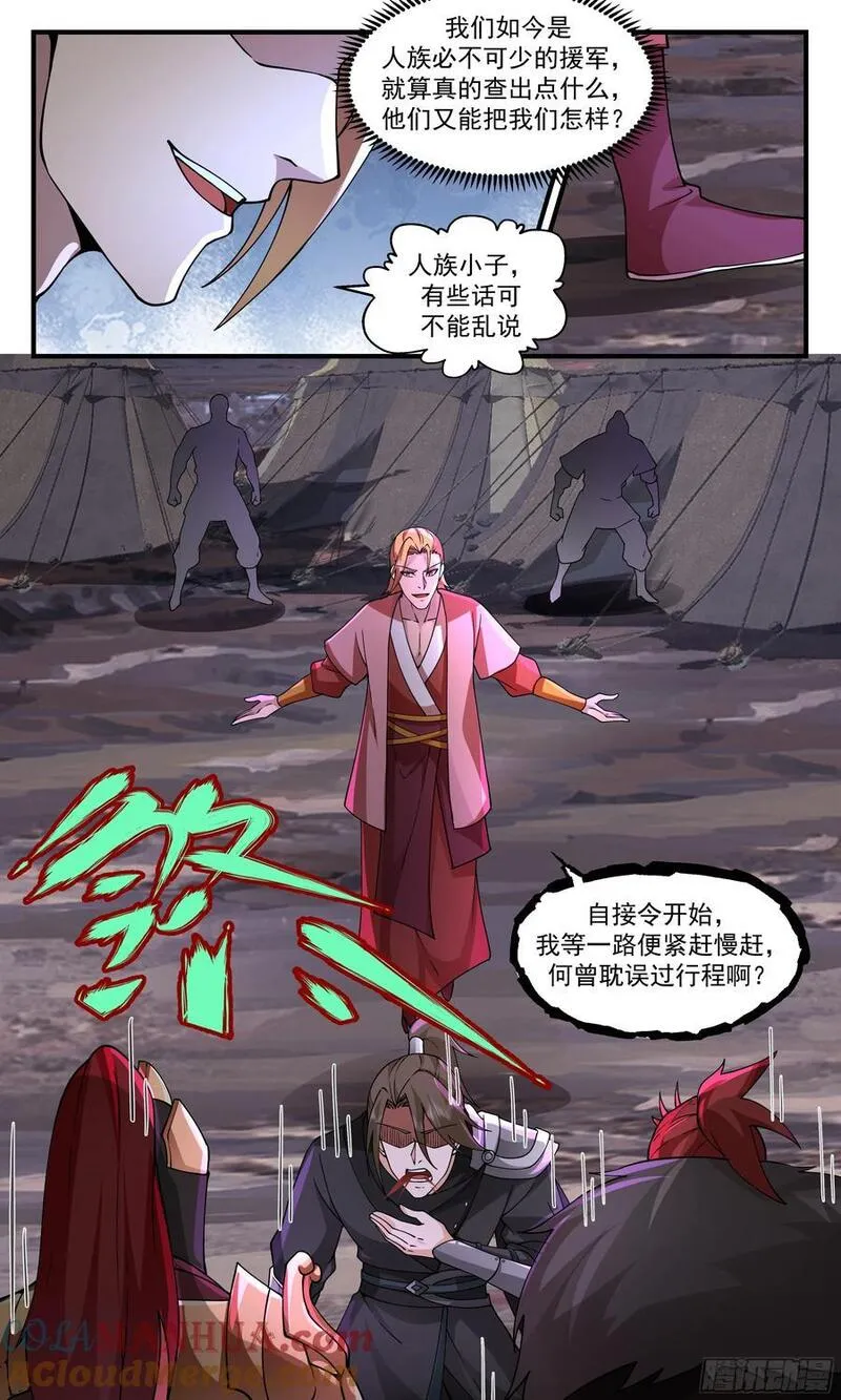 武炼巅峰最新章节无弹窗漫画,人族远征篇-圣灵来袭13图