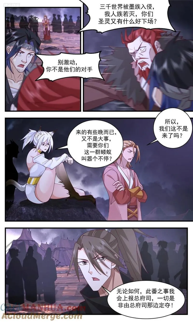 武炼巅峰完整版小说漫画,人族远征篇-一群蝼蚁4图