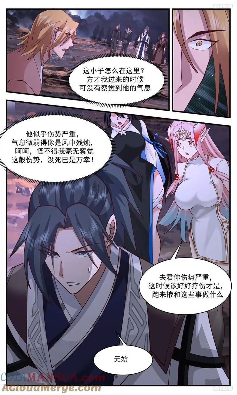 武炼巅峰完整版小说漫画,人族远征篇-一群蝼蚁7图