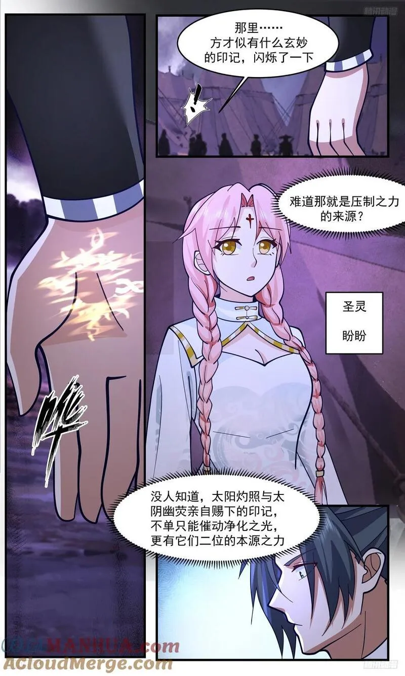 武炼巅峰漫画免费下拉式漫画,人族远征篇-贻误战机者，斩！11图