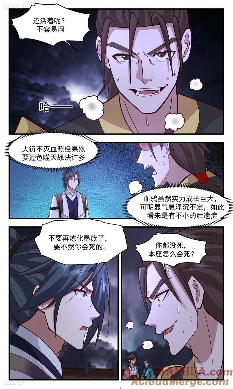 武炼巅峰最新章节无弹窗漫画,人族远征篇-六臂域主3图