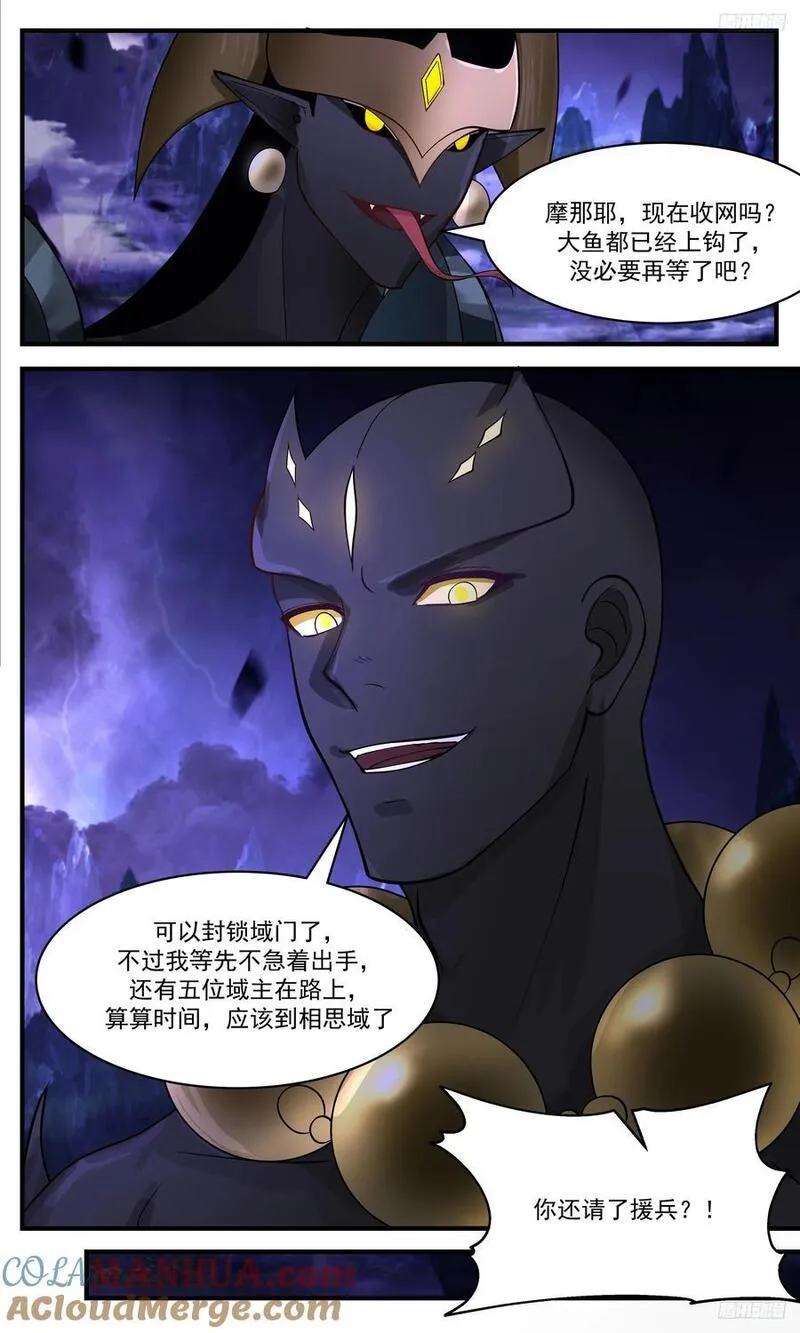 武炼巅峰漫画免费下拉式漫画,人族远征篇-小家伙们6图