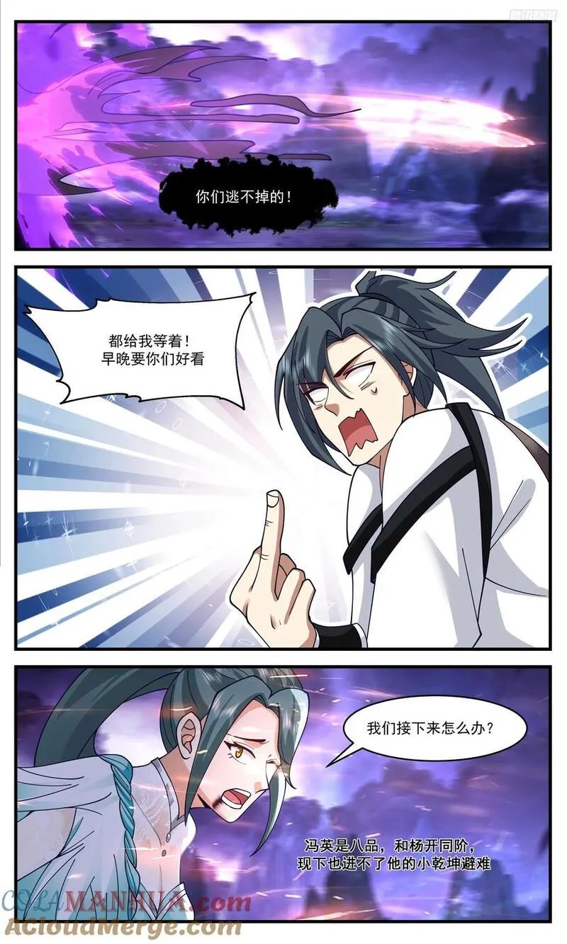 武炼巅峰全本免费阅读小说漫画,人族远征篇-逃不掉的！12图