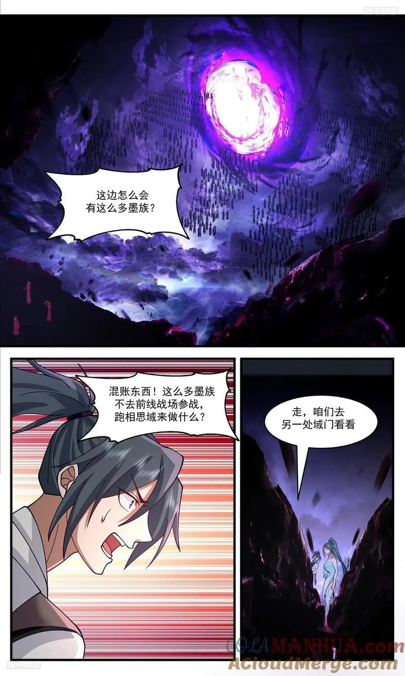 武炼巅峰全本免费阅读小说漫画,人族远征篇-逃不掉的！8图