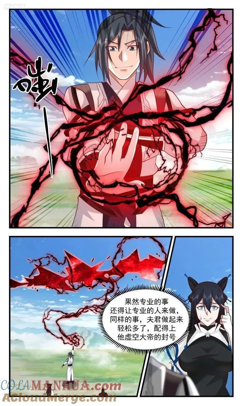 武炼巅峰漫画免费漫画,人族远征篇-调养生息3图