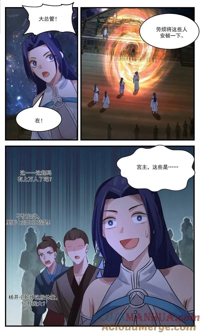 武炼巅峰漫画,人族远征篇-回归星界10图