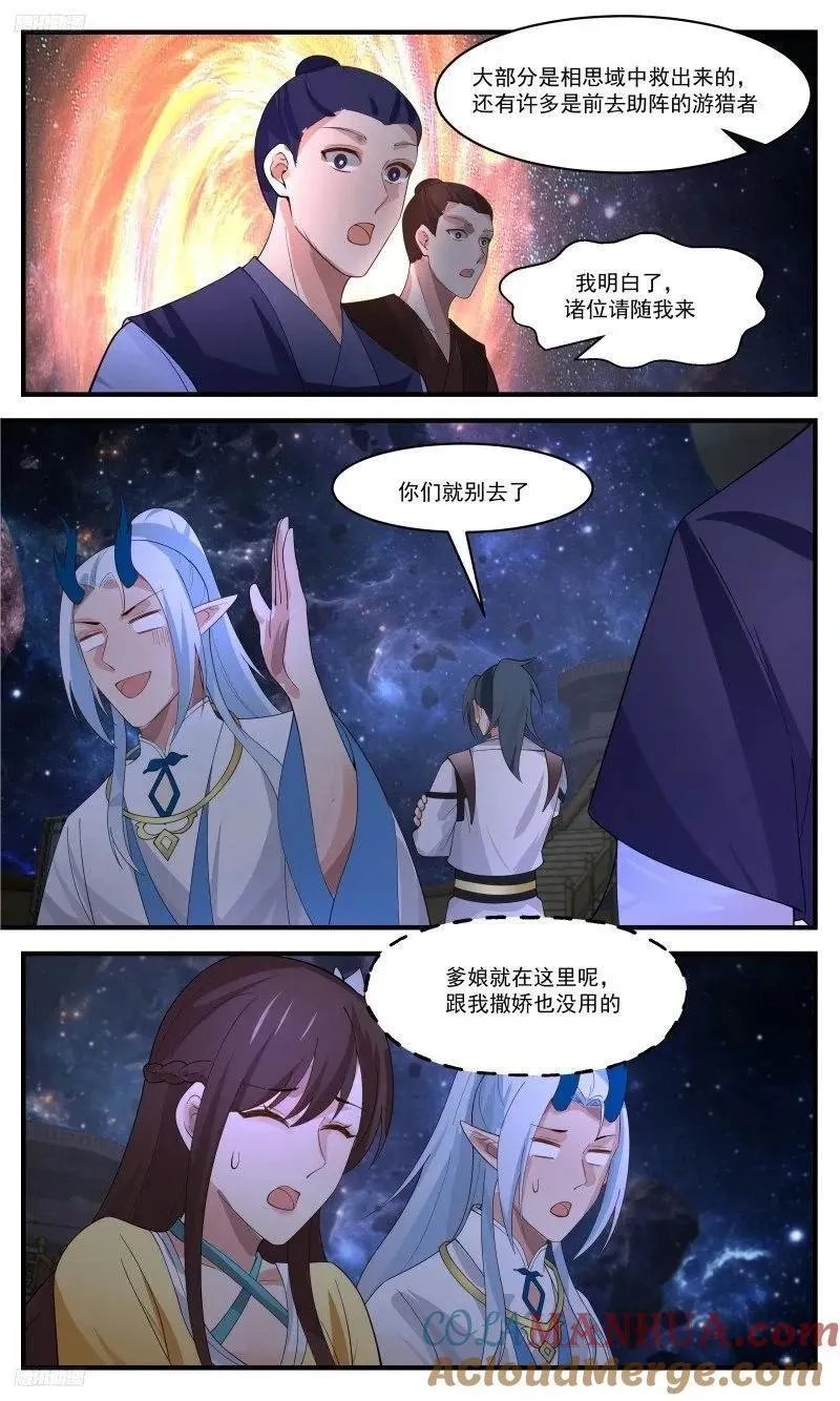 武炼巅峰漫画,人族远征篇-回归星界11图