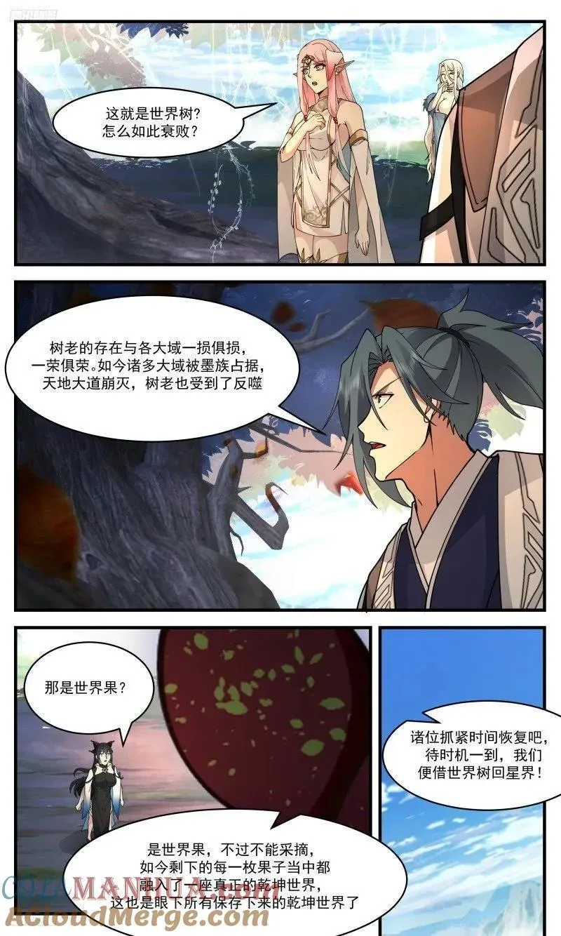 武炼巅峰漫画,人族远征篇-回归星界3图