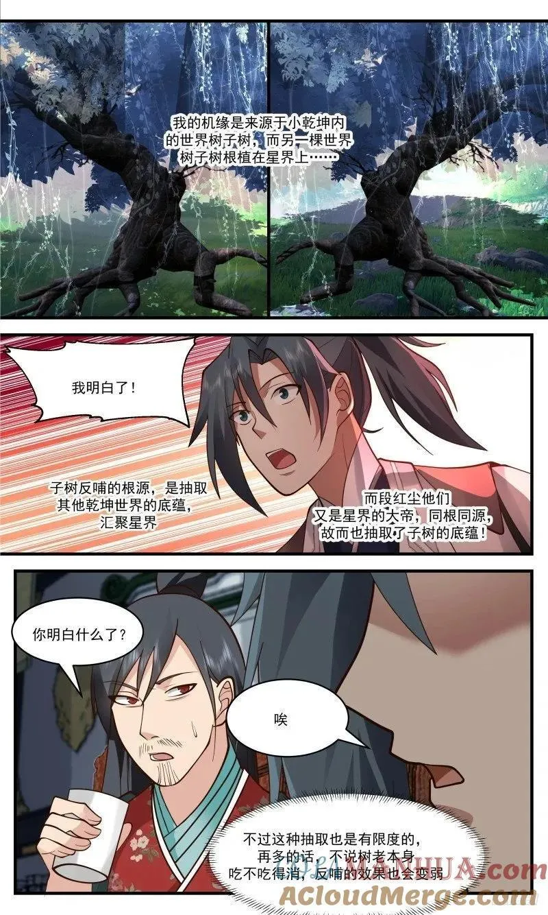 武炼巅峰女主角有几个漫画,人族远征篇-星界现况10图