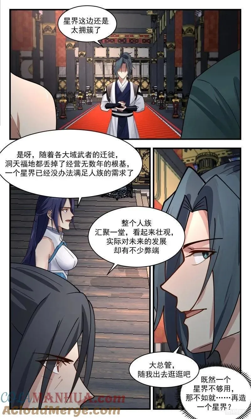 武炼巅峰百度百科漫画,人族远征篇-万妖界6图