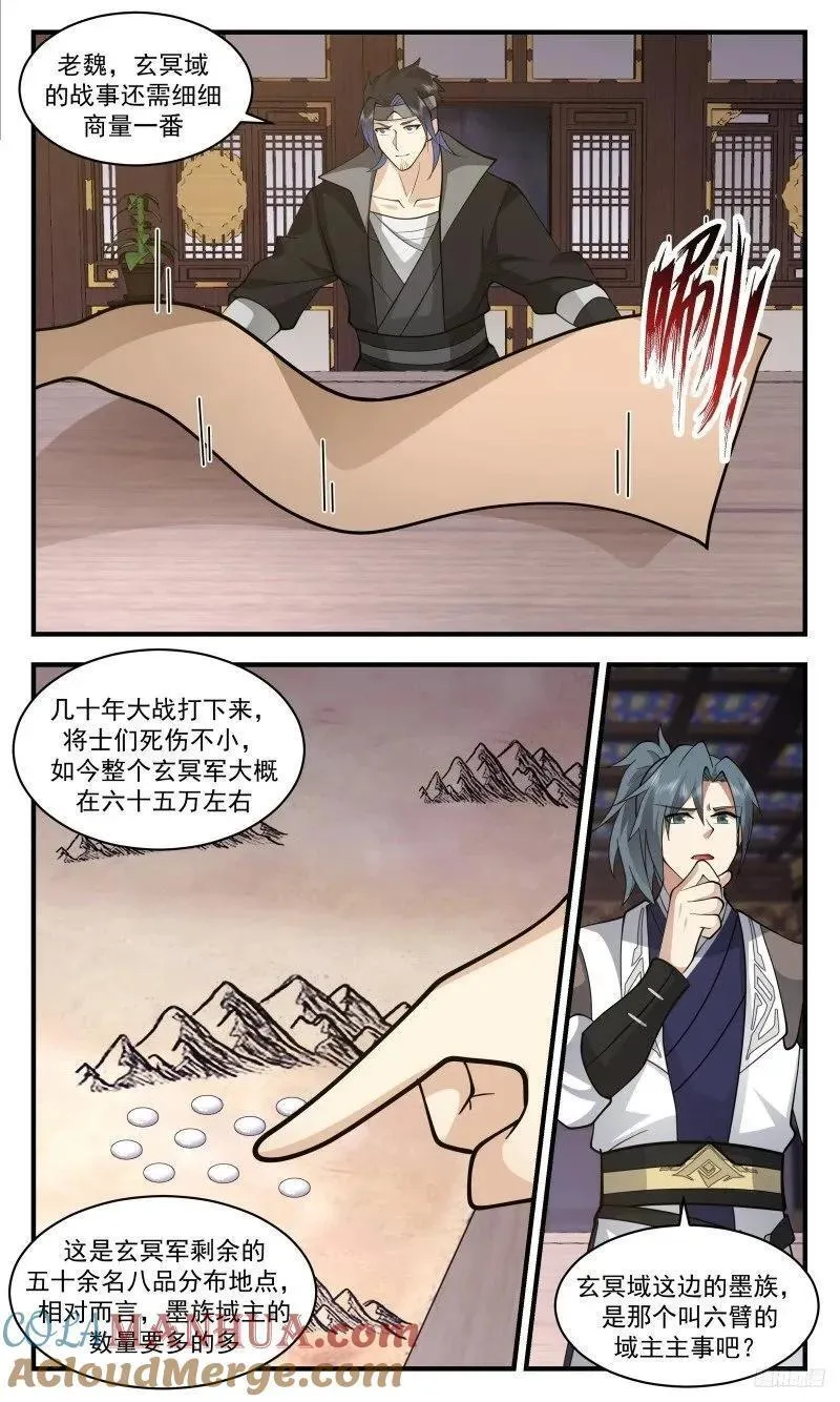 武炼巅峰第二季动画免费观看漫画,人族远征篇-再回玄冥10图