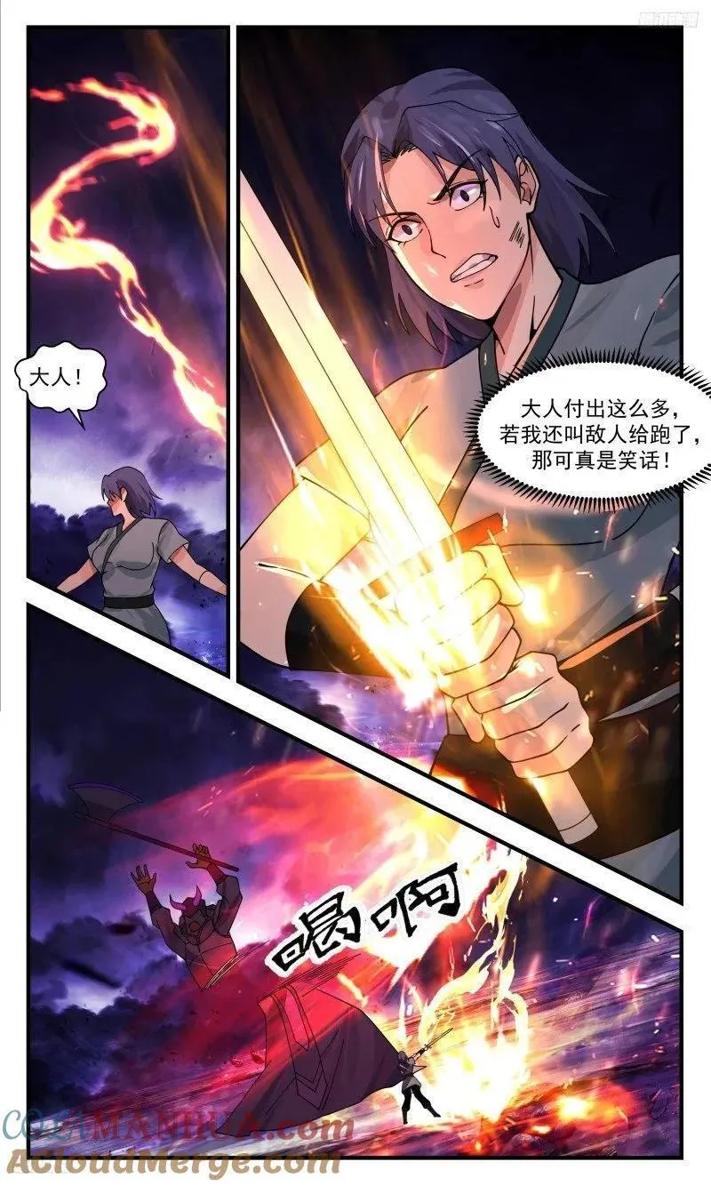 武炼巅峰漫画,人族远征篇-围追堵截！8图