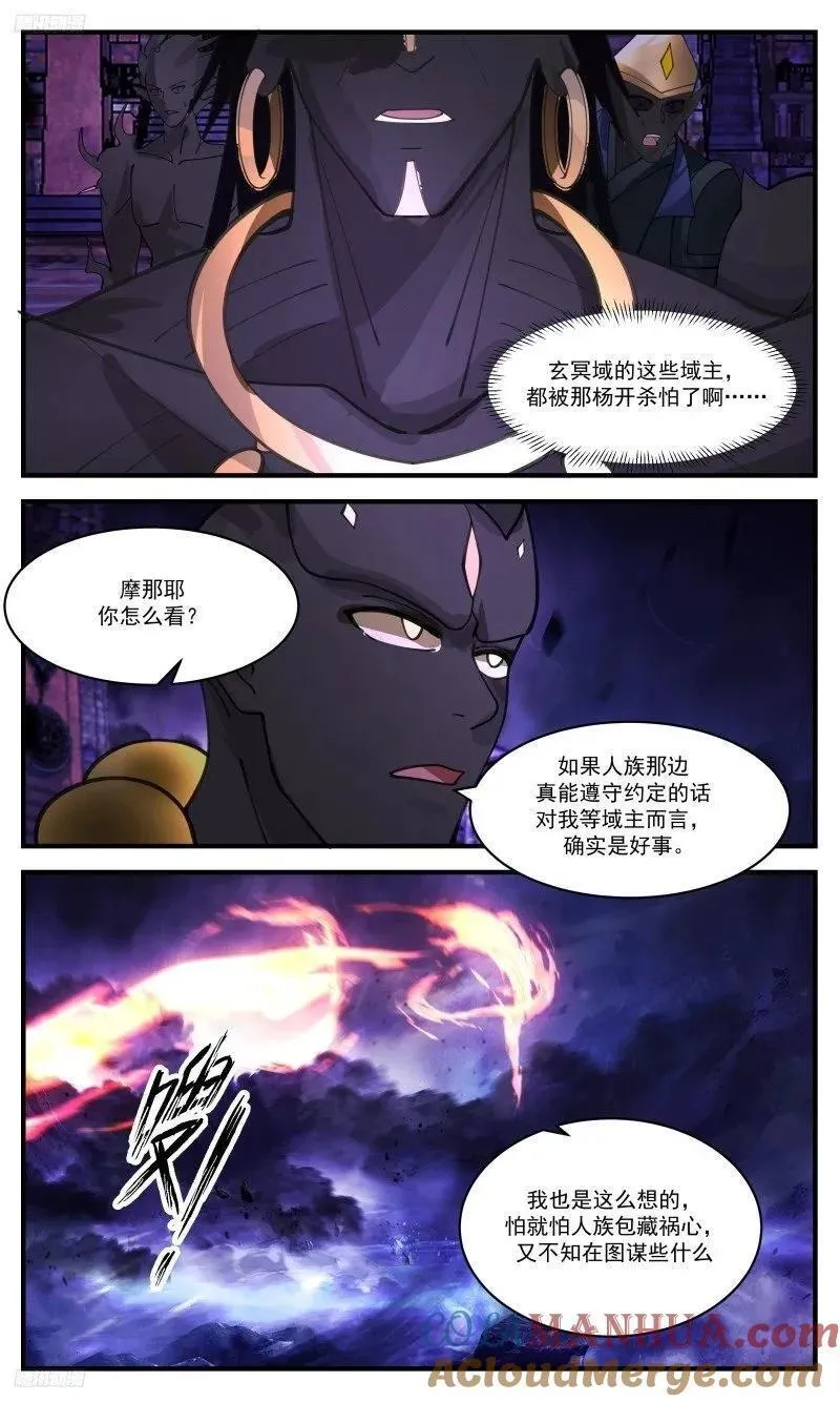 武炼巅峰全本免费阅读小说漫画,人族远征篇-议和！？11图