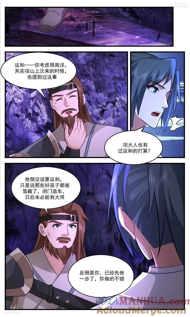 武炼巅峰最新章节无弹窗漫画,人族远征篇-大练兵8图