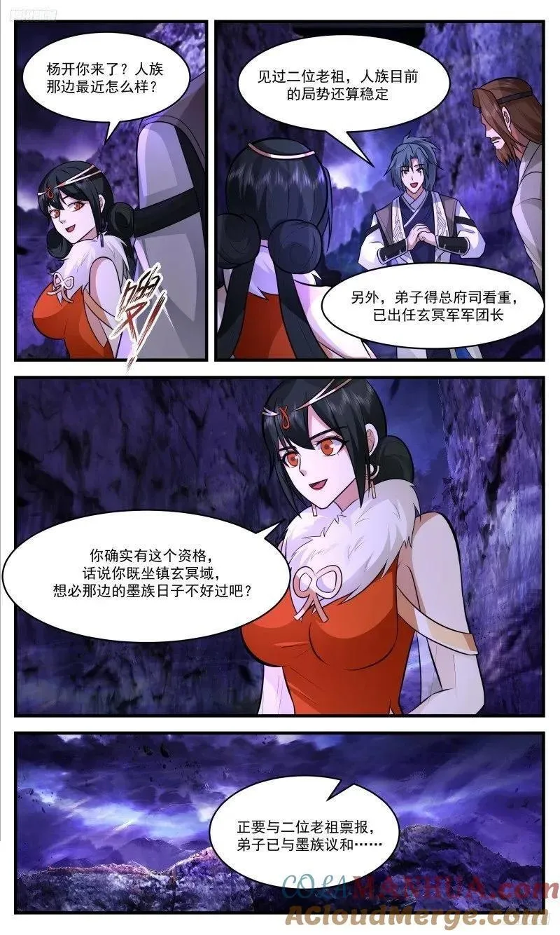 武炼巅峰最新章节无弹窗漫画,人族远征篇-大练兵7图