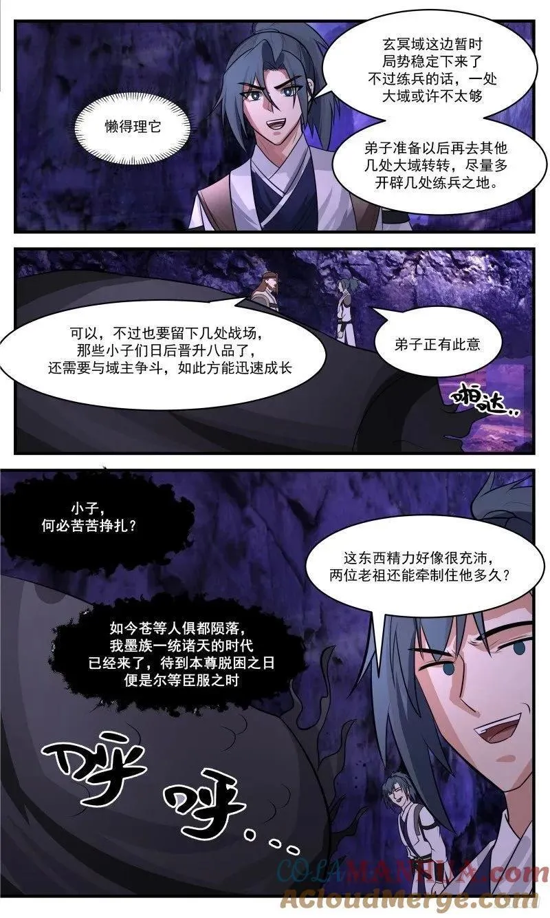 武炼巅峰最新章节无弹窗漫画,人族远征篇-大练兵10图