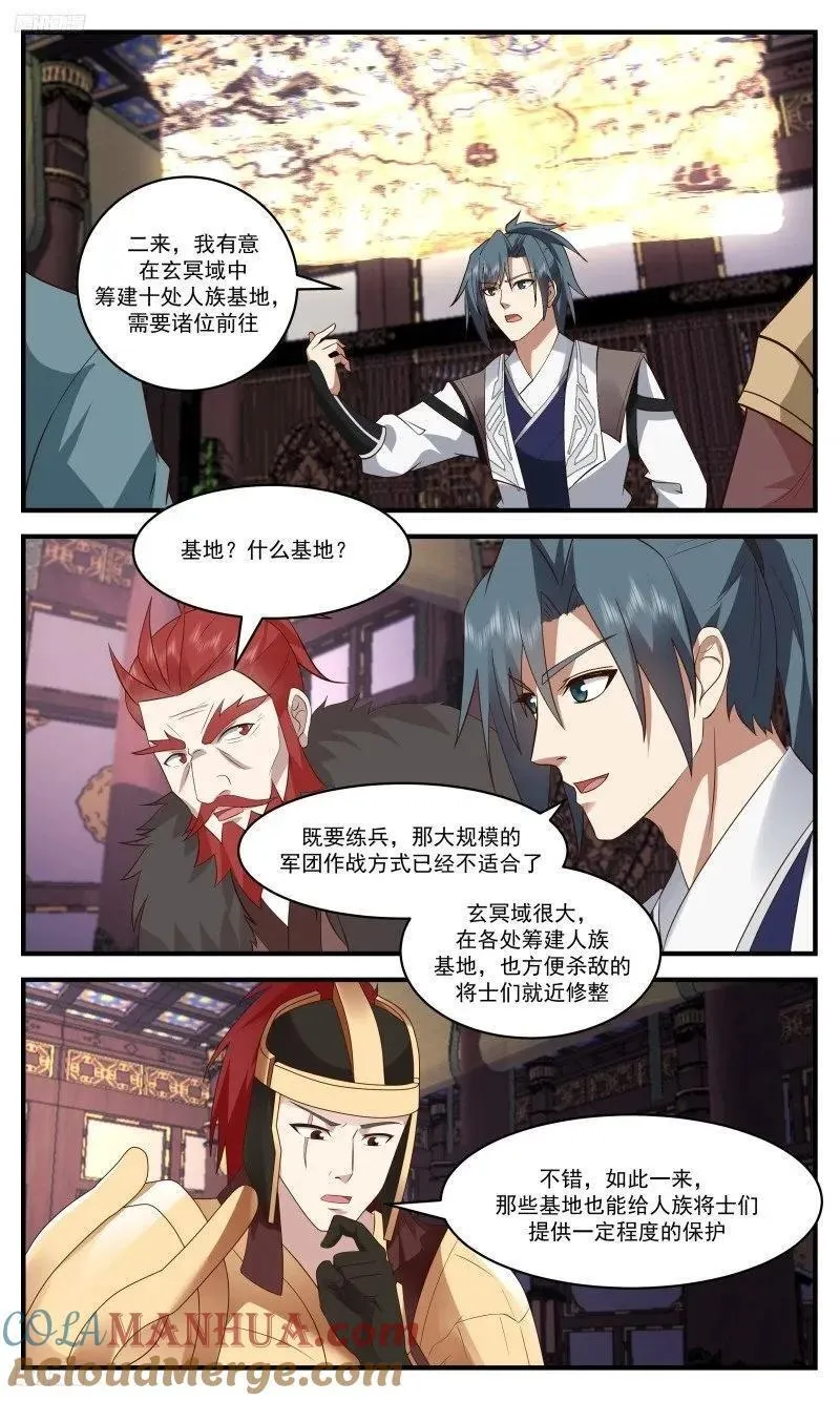 武炼巅峰最新章节无弹窗漫画,人族远征篇-大练兵4图