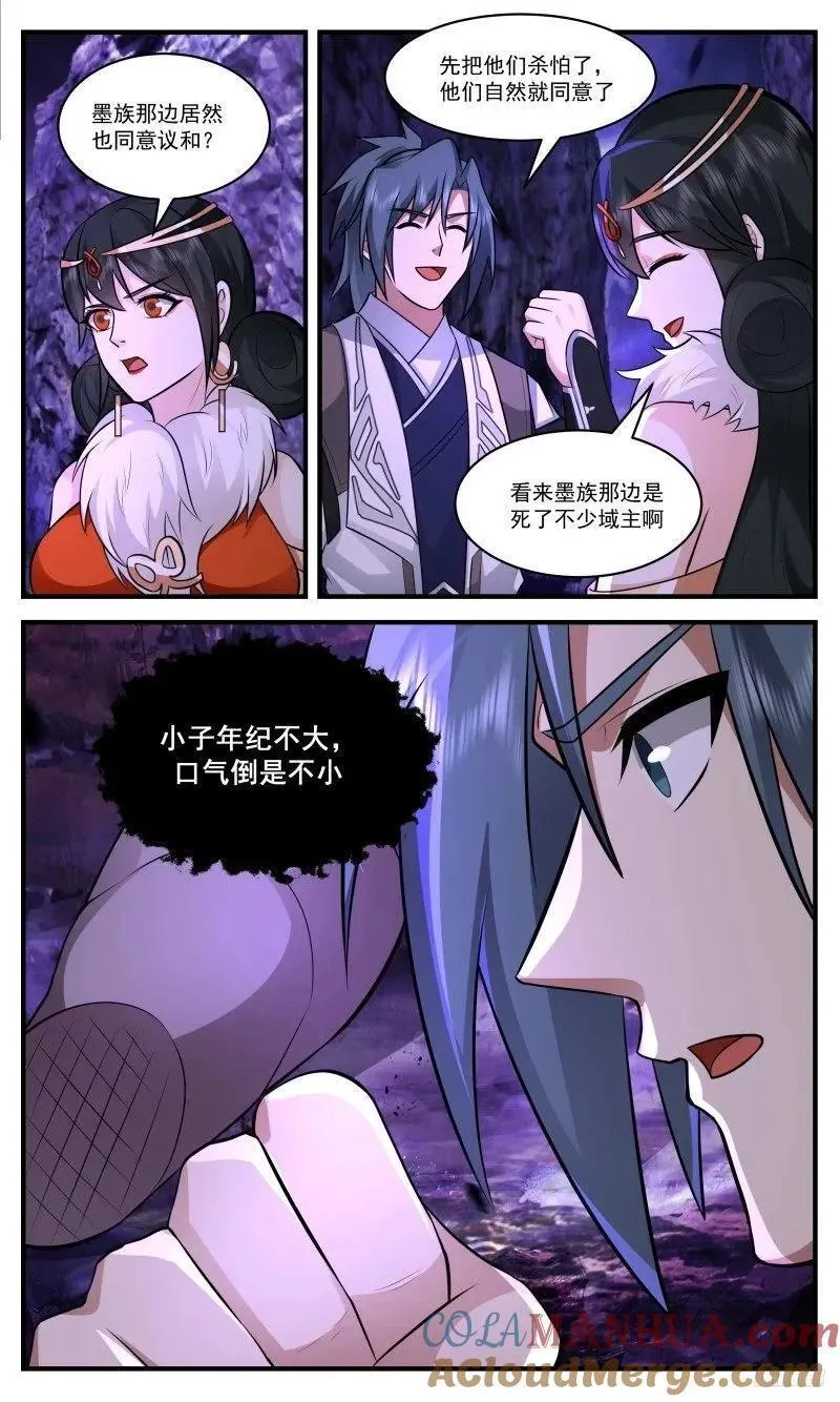 武炼巅峰最新章节无弹窗漫画,人族远征篇-大练兵9图