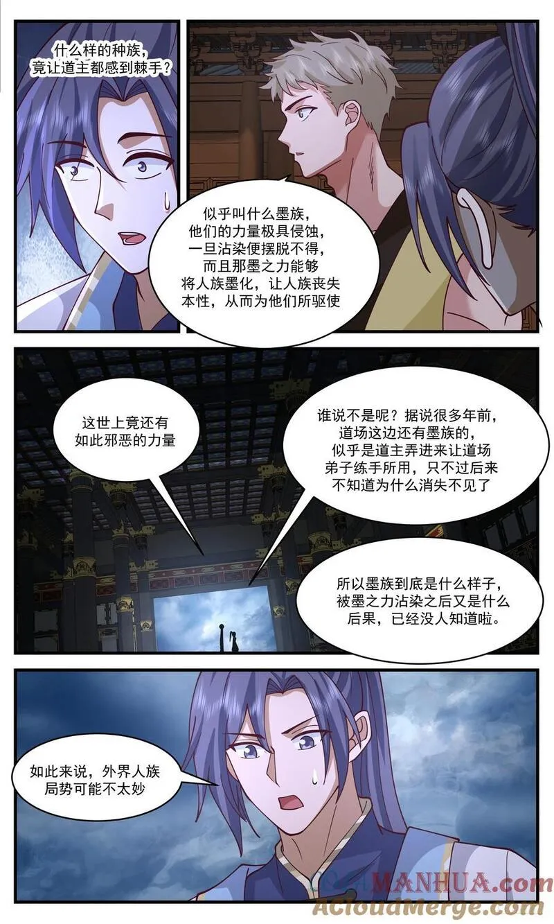 武炼巅峰完整版小说漫画,人族远征篇-声名大震10图