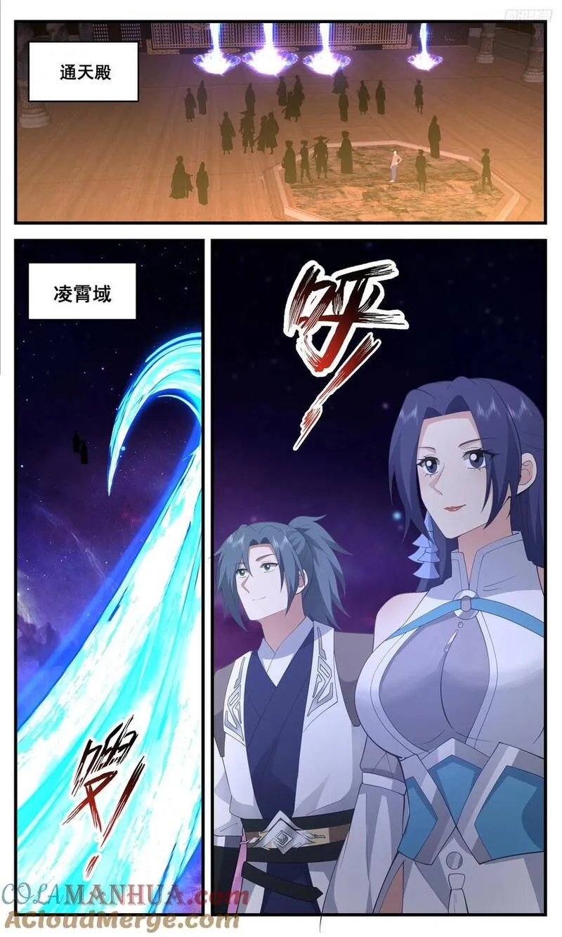 武炼巅峰漫画免费漫画,人族远征篇-师兄我命苦哇！12图