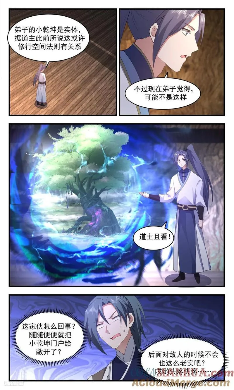 武炼巅峰第二季动画免费观看漫画,人族远征篇-小小乾坤！12图