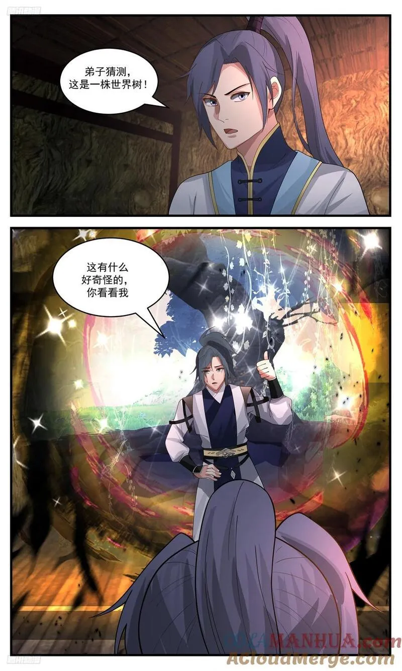 武炼巅峰笔趣阁免费漫画,人族远征篇-人身造诣2图