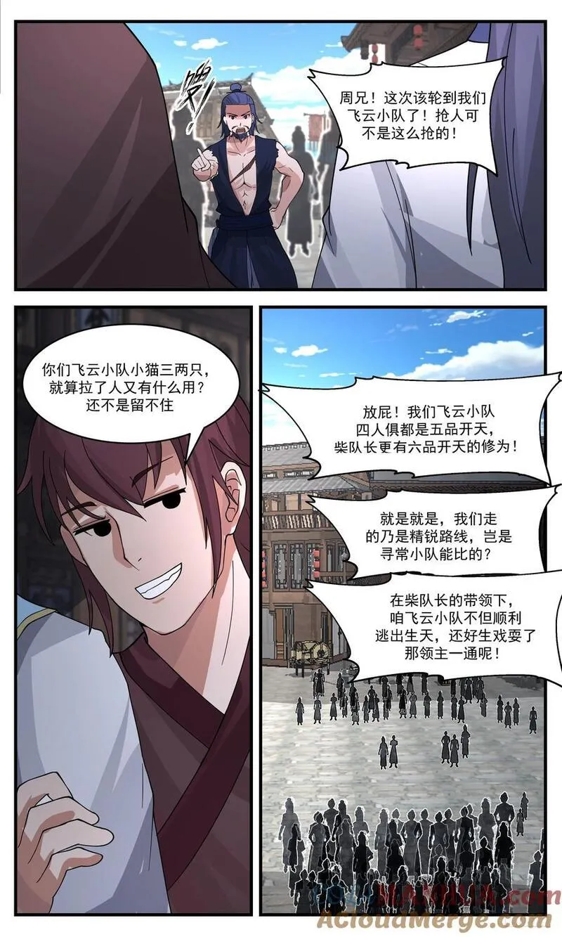 武炼巅峰漫画免费下拉式漫画,人族远征篇-大胜而归？10图