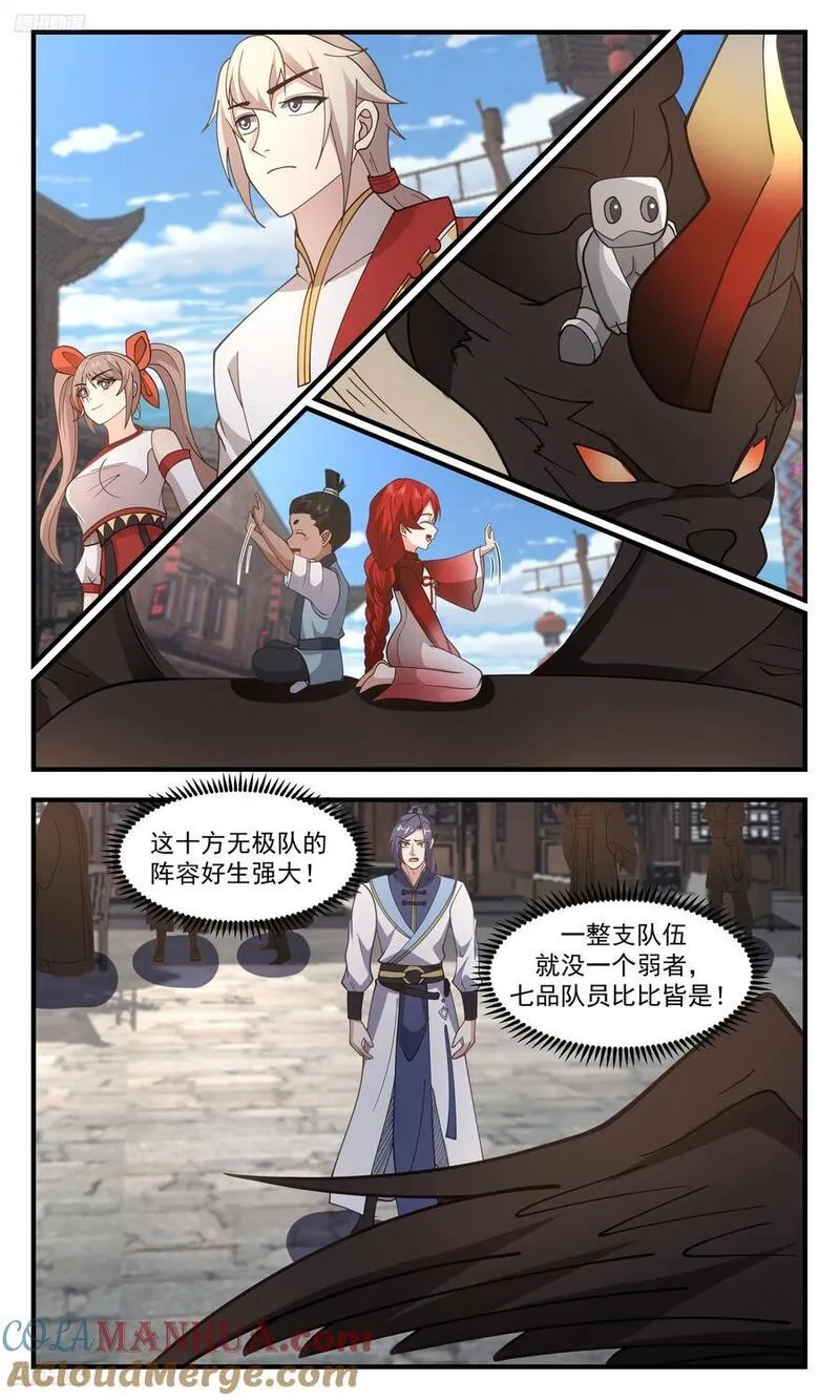 武炼巅峰漫画,人族远征篇-十方无极小队4图