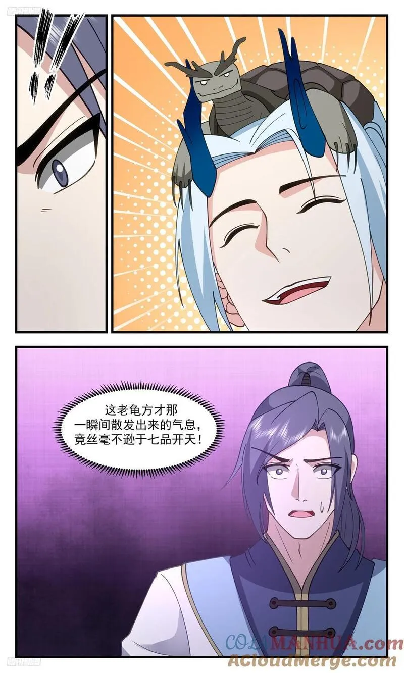 武炼巅峰漫画,人族远征篇-十方无极小队3图