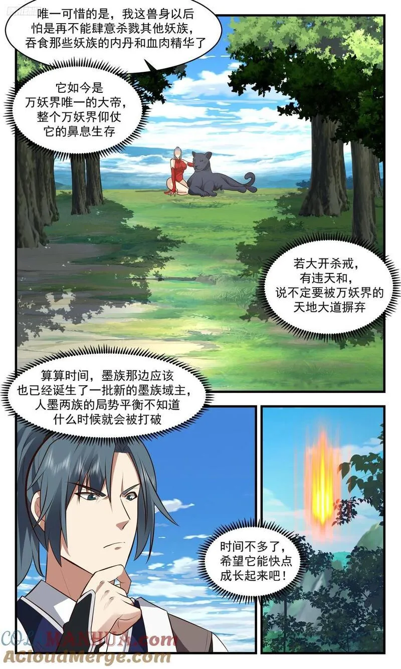 武炼巅峰动漫在线观看樱花漫画,人族远征篇-你们自找的3图