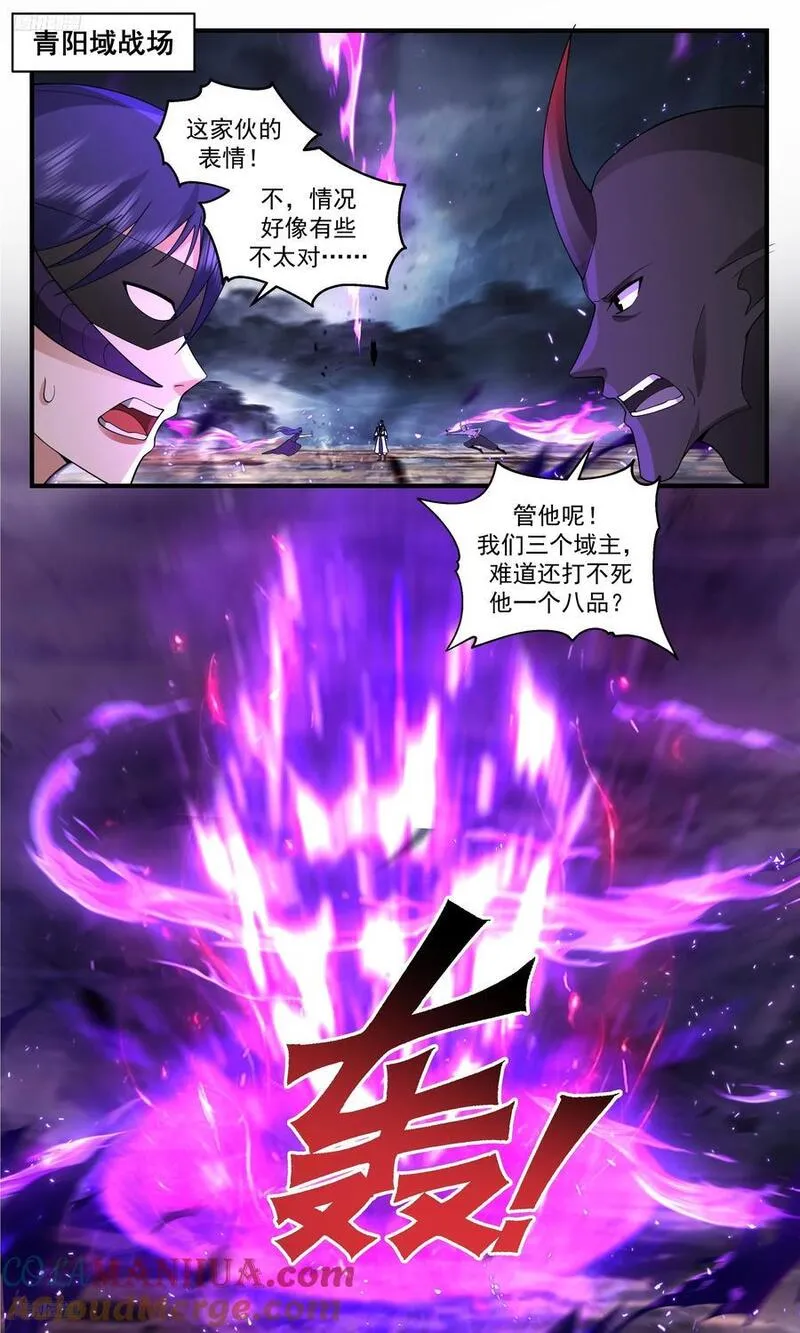 武炼巅峰女主角有几个漫画,人族远征篇-一拳一个小朋友2图