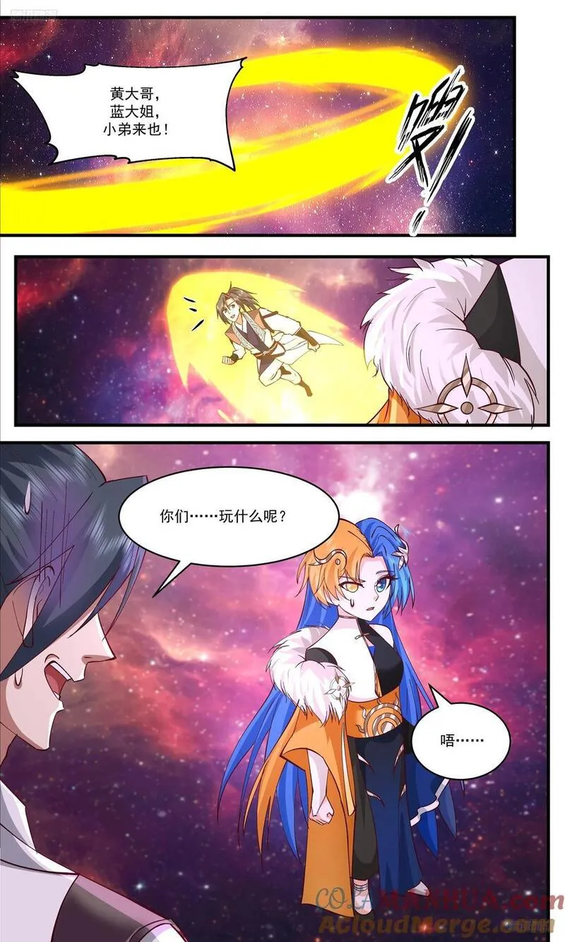 武炼巅峰手游漫画,人族远征篇-食材相克7图