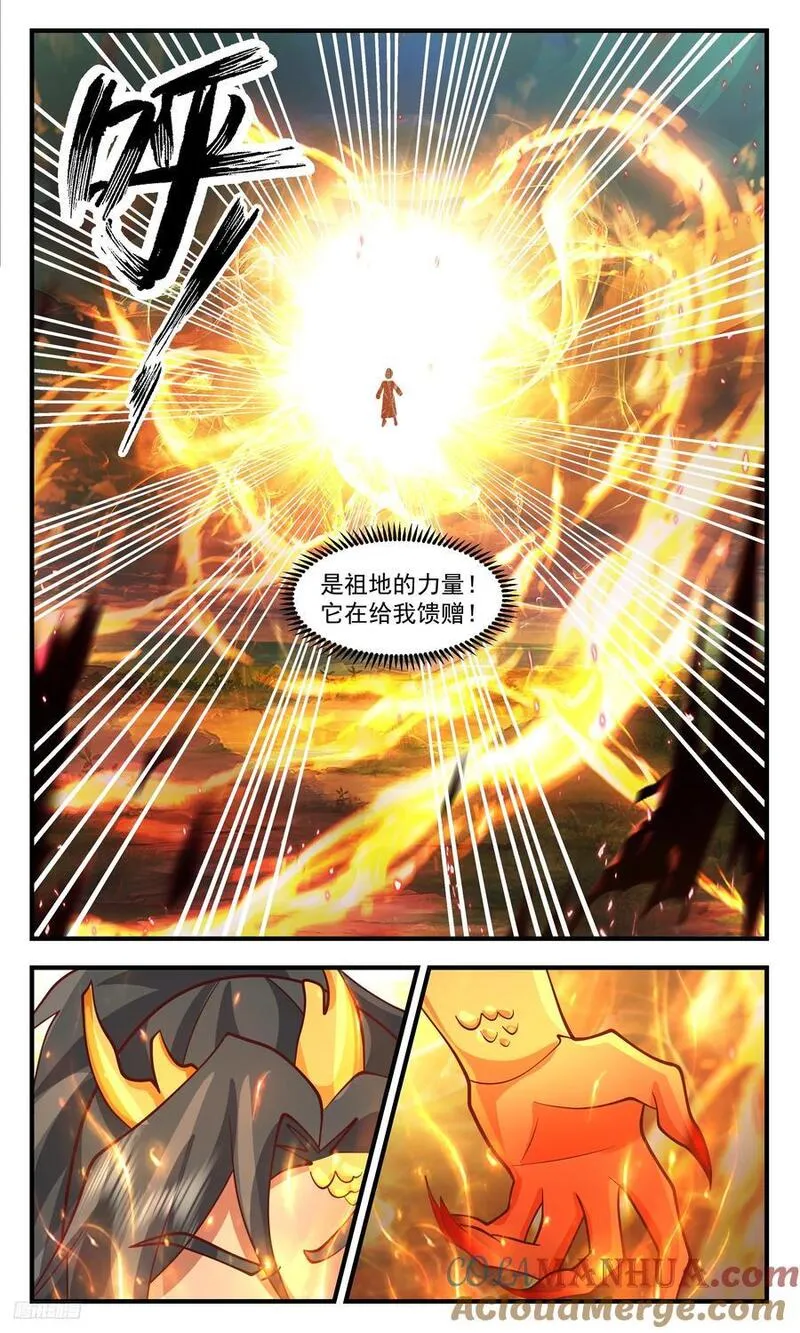 武炼巅峰女主角有几个漫画,人族远征篇-祖地的馈赠12图