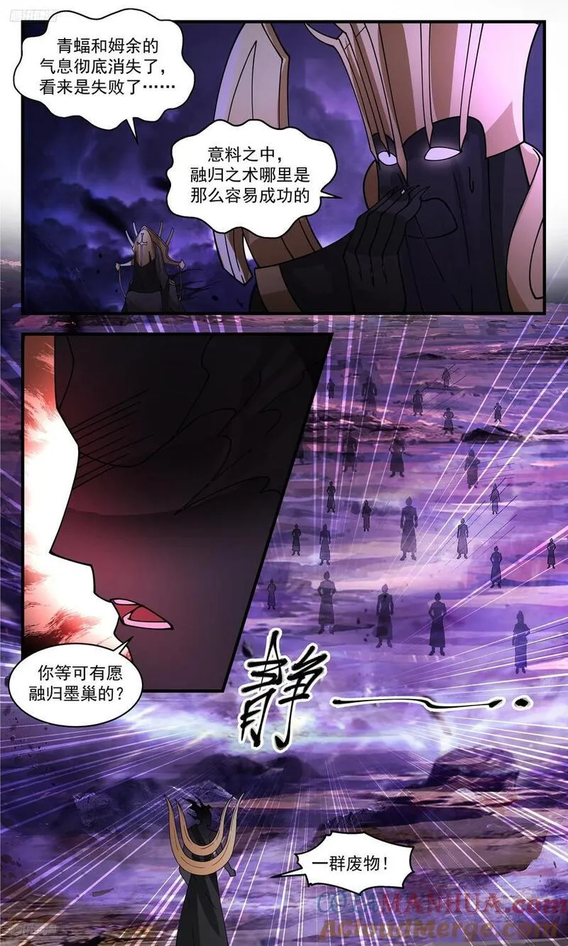 武炼巅峰最新章节无弹窗漫画,人族远征篇-为了墨族！！4图