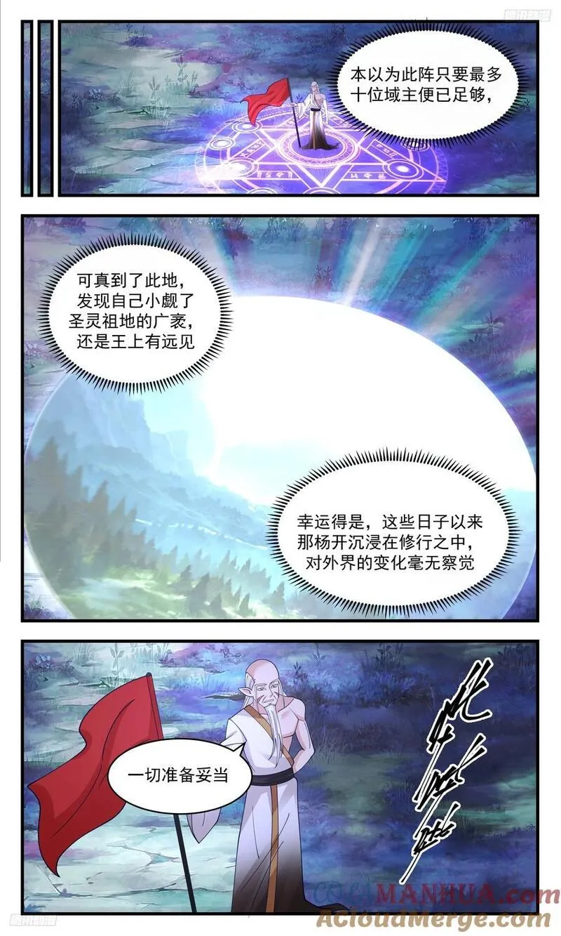 武炼巅峰动漫在线观看第二季漫画,人族远征篇-让他也跑不了！6图