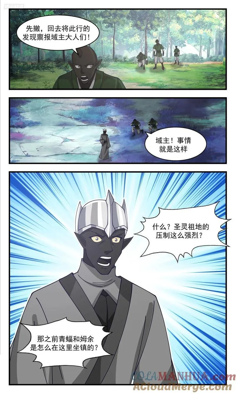 武炼巅峰动漫在线观看第二季漫画,人族远征篇-让他也跑不了！11图