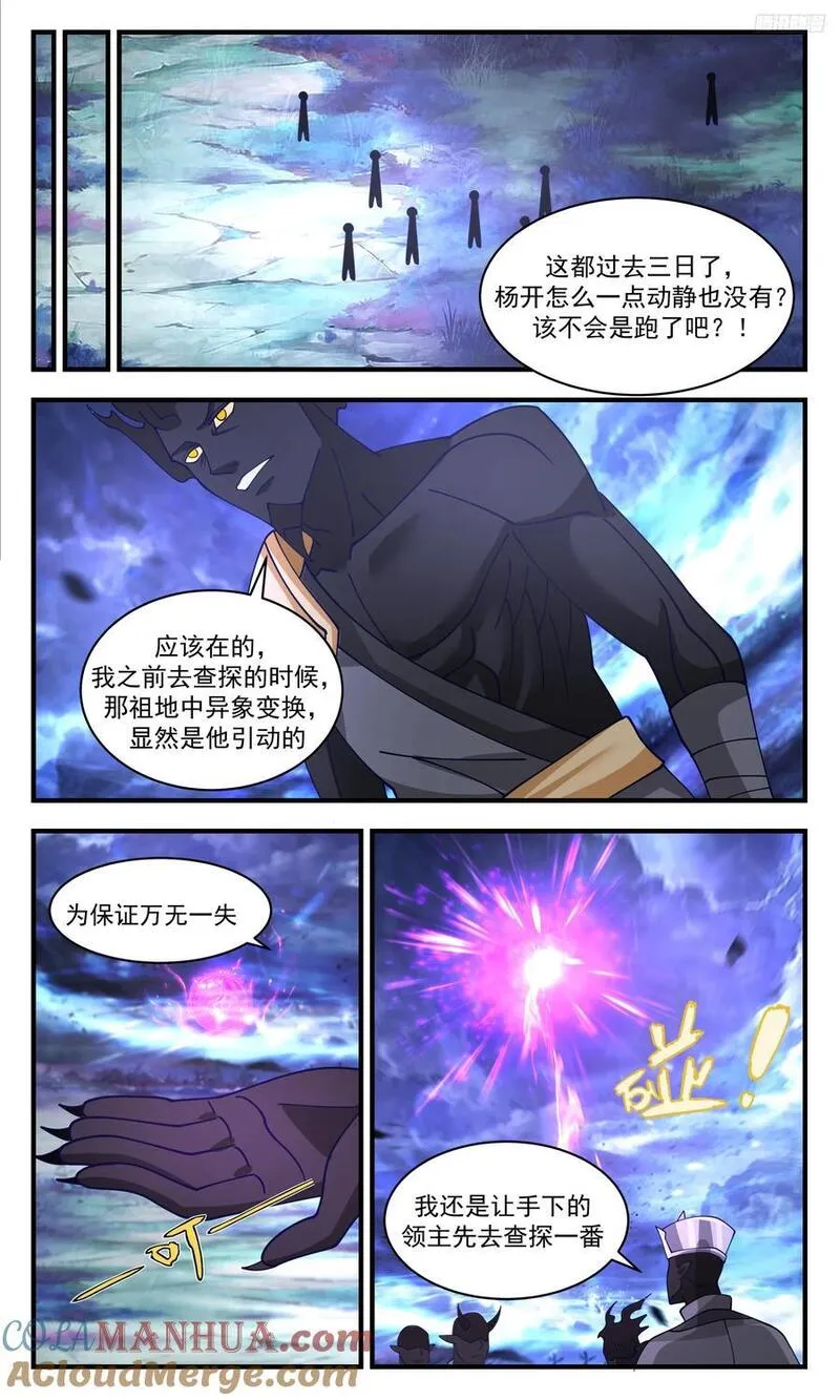 武炼巅峰动漫在线观看第二季漫画,人族远征篇-让他也跑不了！9图