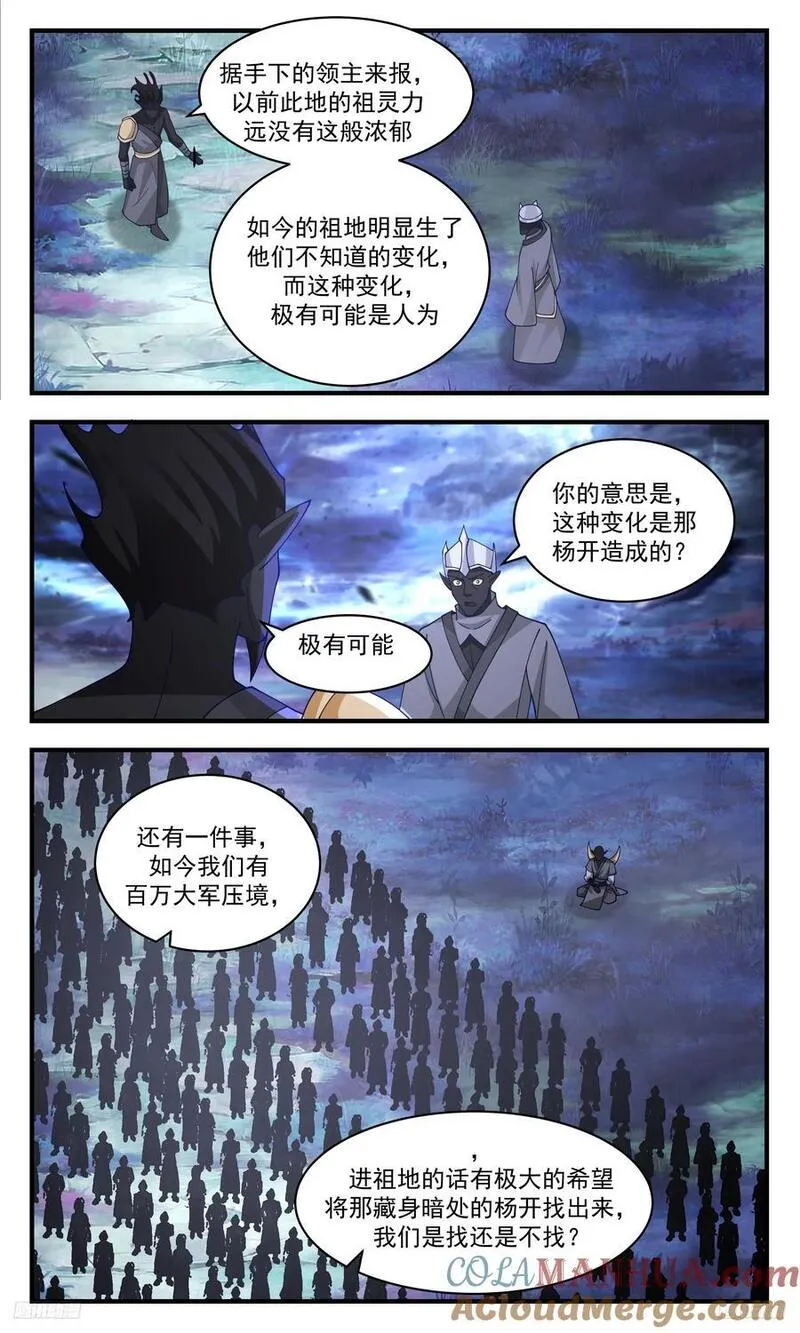 武炼巅峰动漫在线观看第二季漫画,人族远征篇-让他也跑不了！12图