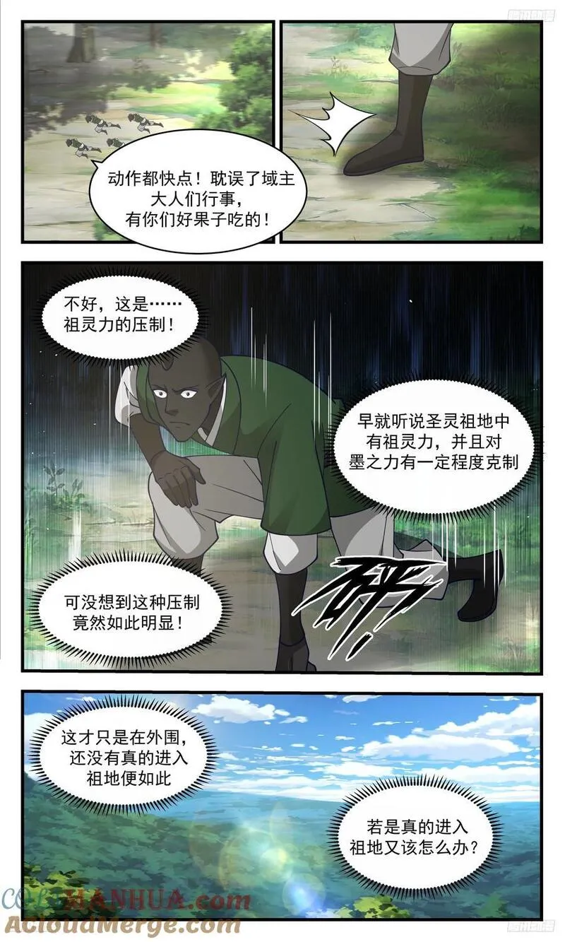 武炼巅峰动漫在线观看第二季漫画,人族远征篇-让他也跑不了！10图