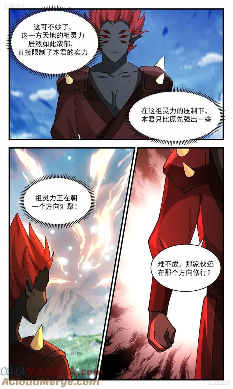 武炼巅峰境界漫画,人族远征篇-这便是时光回溯！？10图