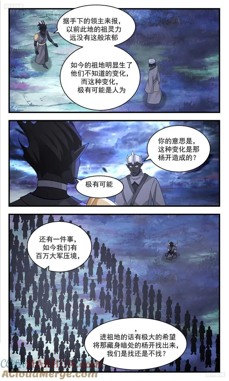 武炼巅峰境界漫画,人族远征篇-这便是时光回溯！？12图