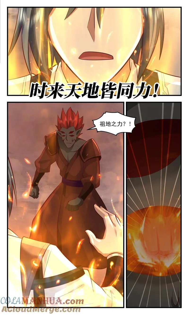 武炼巅峰最新章节无弹窗漫画,人族远征篇-祖地之力！？7图