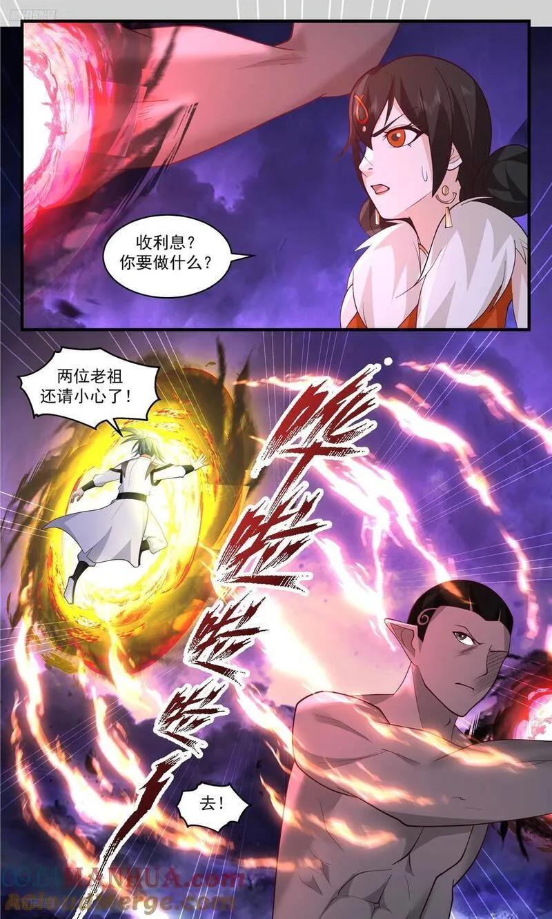 武炼巅峰第二季动画免费观看漫画,人族远征篇-收点利息11图