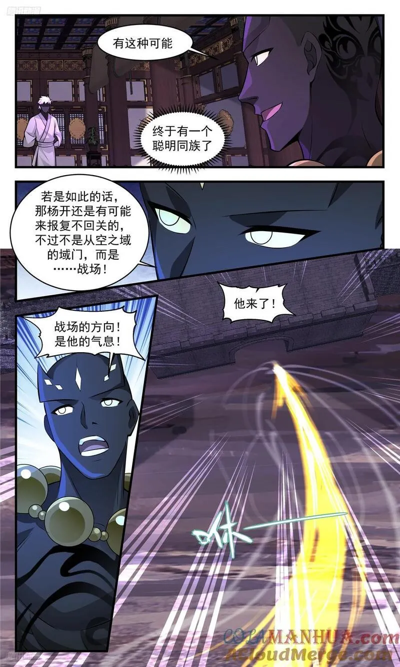 武炼巅峰漫画免费下拉式漫画,人族远征篇-直通墨之战场！11图