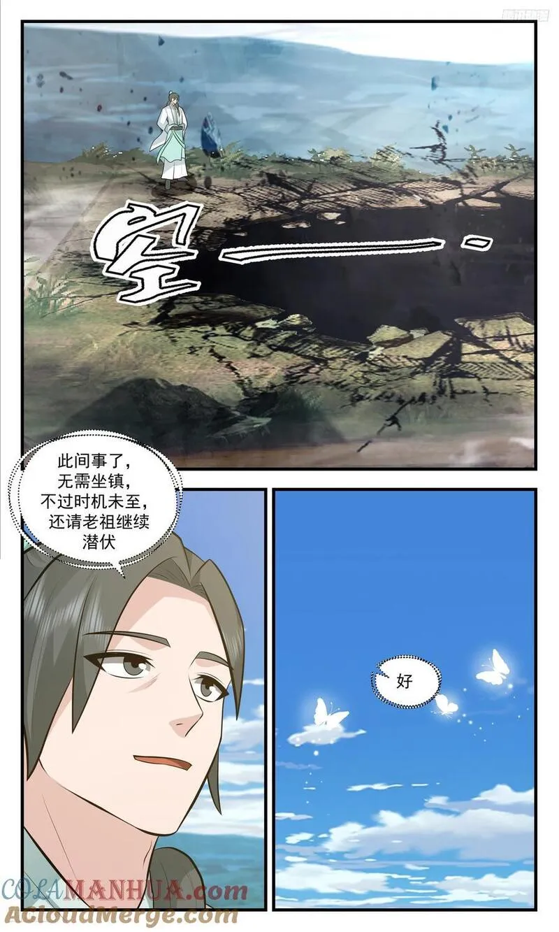 武炼巅峰漫画免费下拉式六漫画漫画,人族远征篇-横穿不回关5图