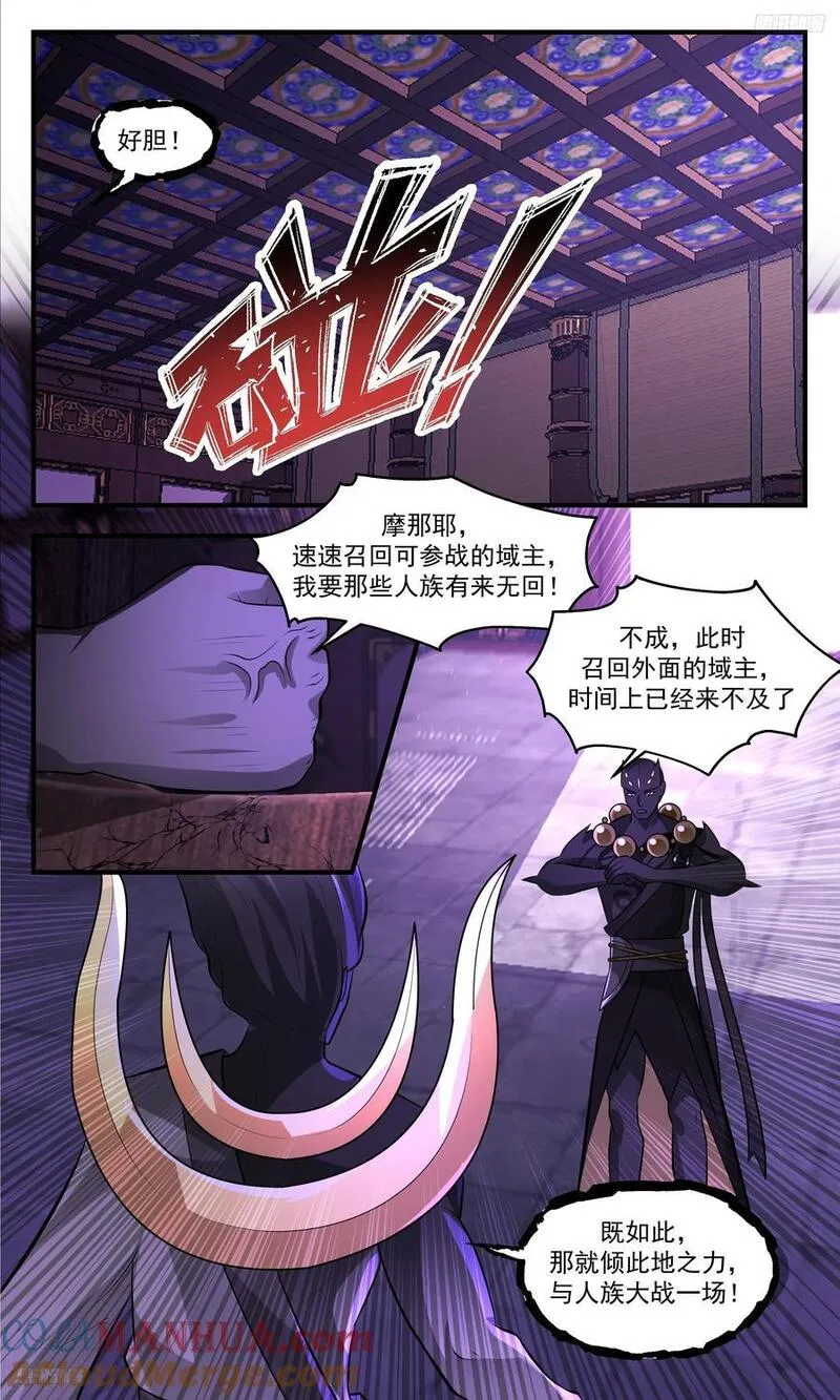 武炼巅峰在线观看漫画,人族远征篇-横穿不回关11图