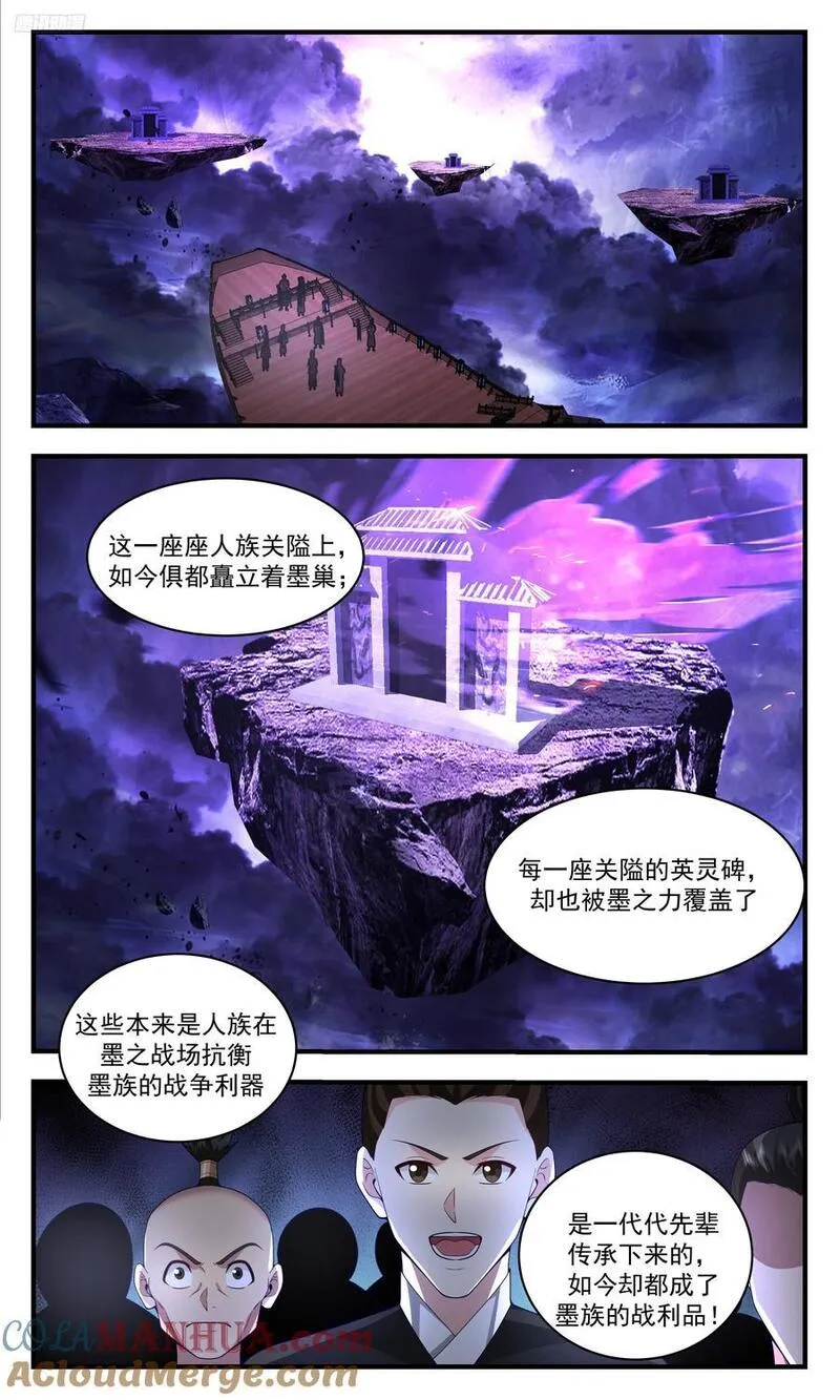 武炼巅峰漫画,人族远征篇-星星之火6图