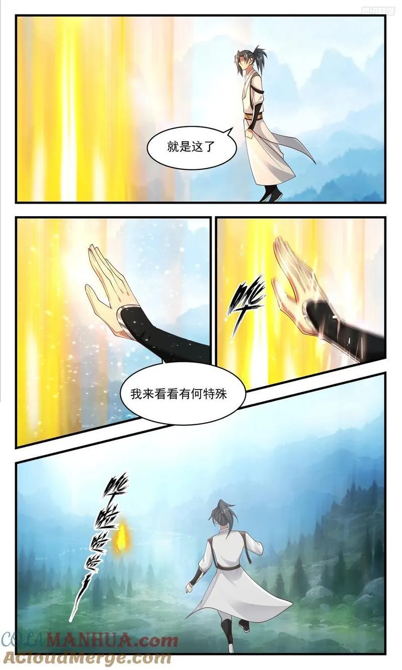 武炼巅峰漫画,人族远征篇-乾坤桎梏12图