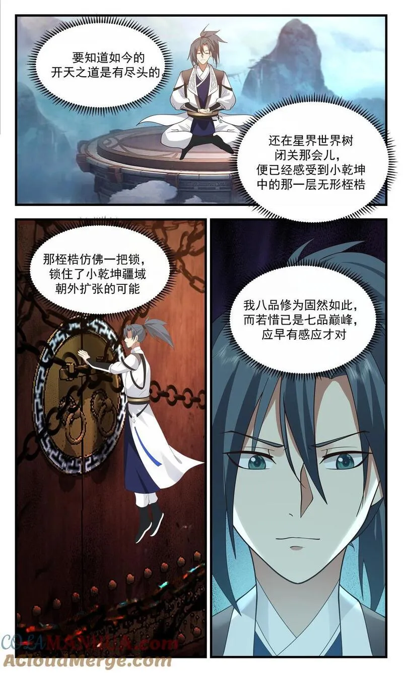 武炼巅峰漫画,人族远征篇-乾坤桎梏8图